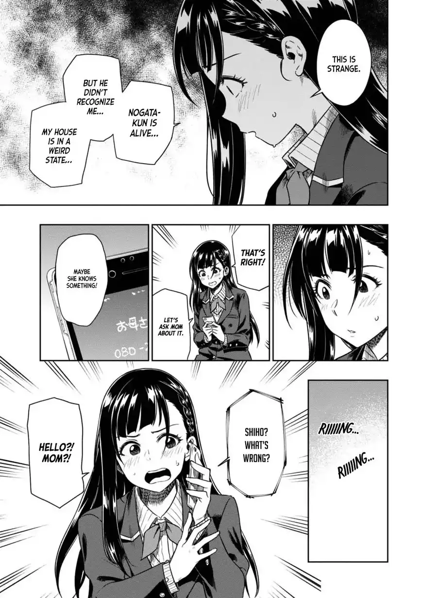 Mata, Kata Omou. Chapter 7 19